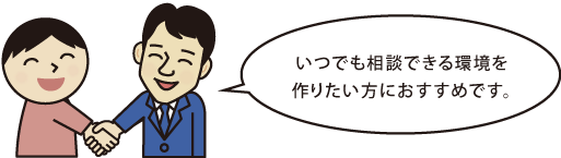 電話、メールで相談したい方、相談料が発生するのが面倒な方にお勧めです